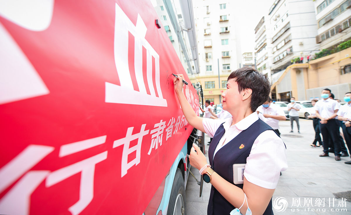 参加献血的员工在条幅上签名 杨艺锴 摄