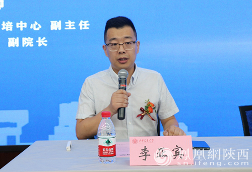 高培中心副主任,陕西省高级人才管理学院副院长李亚宾主持开学典礼