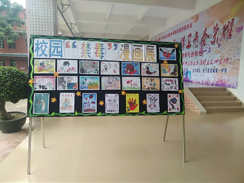 毒品|惠州龙门县开展禁毒漫画作品展教育活动