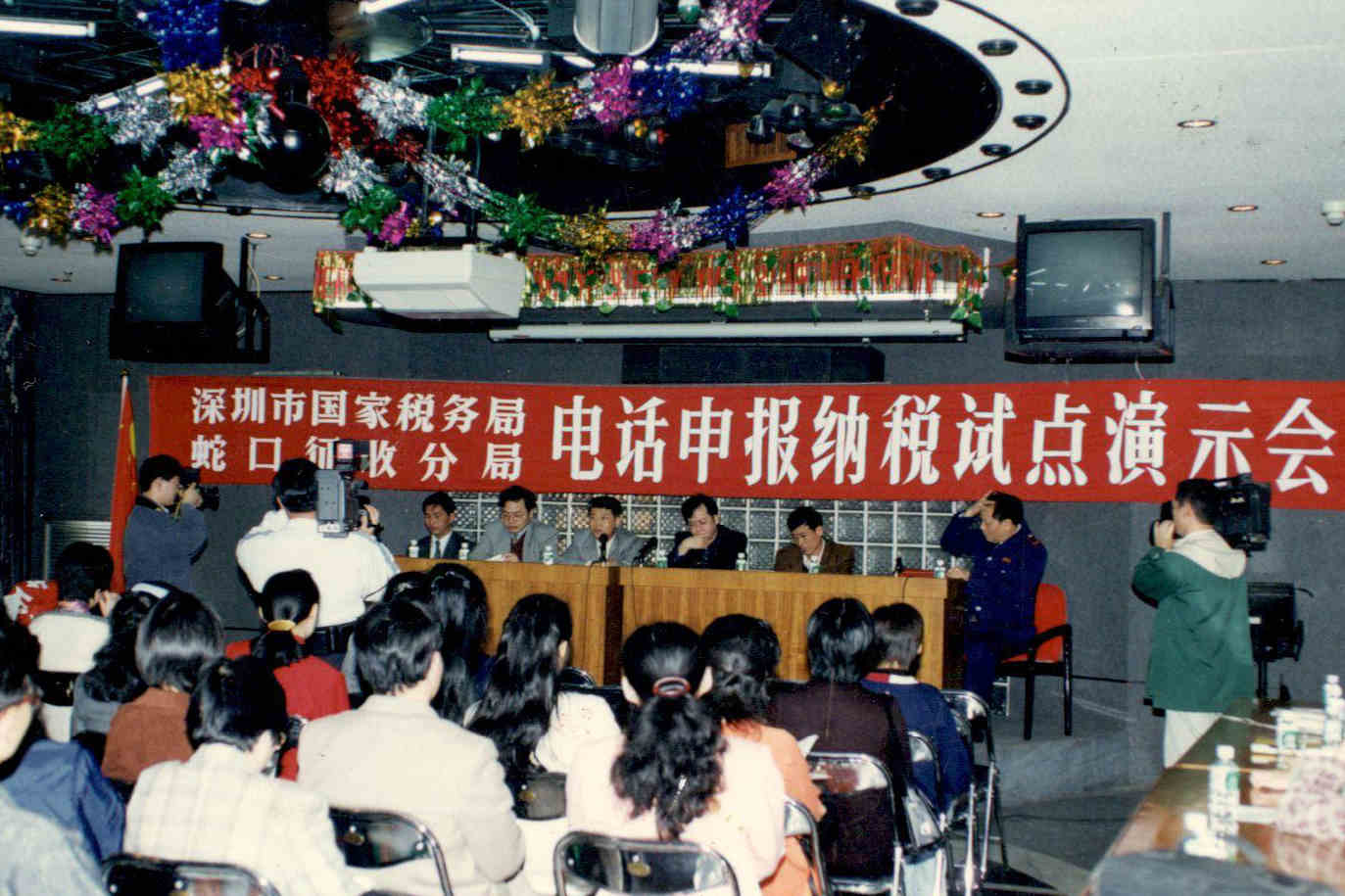 1997年，深圳市国家税务局蛇口征收分局试点上线电话申报