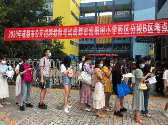 四川2020事业单位成_四川省地震局关于所属事业单位2020年12月公开招聘工