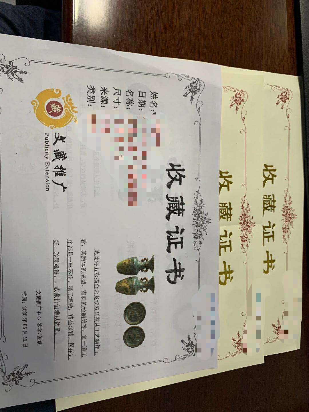 的资质与实力,该男子相继向何先生出示了以往交易的藏品成交确认书