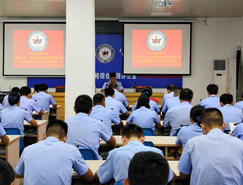 廉政|打造清正廉洁综管队伍——西乡网格中心召开作风廉政建设部署会