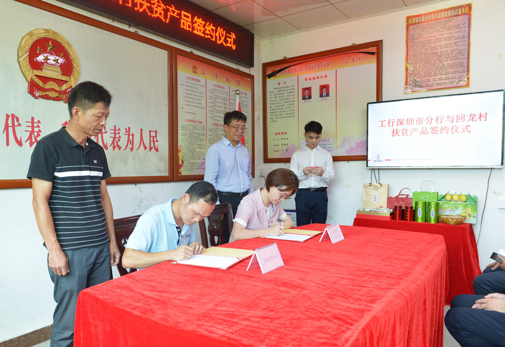 工行深圳市分行为紫金县回龙小学优秀学生颁发奖学金 教育、产业、基建多措并举打造精准扶贫的“工行模式”