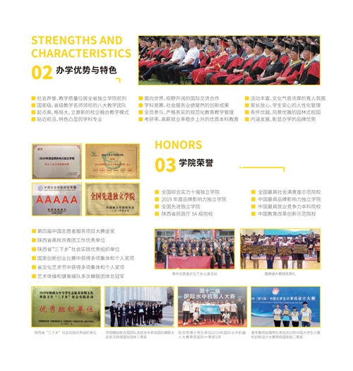 西安明德理工学排名_西安明德理工学院隆重召开2020级高职新生开学典礼