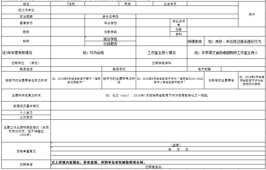 琼中县2020年GDP_琼中县地图