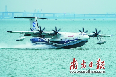 飞机|“珠海造”大国重器再展翅 “鲲龙”AG600海上首飞成功