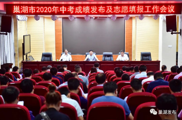巢湖市2020中考分数_教育在线巢湖市中考成绩发布整体考试成绩有提升