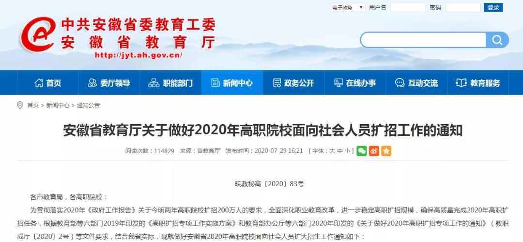 2020安徽学院排名及_2019-2020黄山学院排名_全国第489名_安徽省第18名(最新