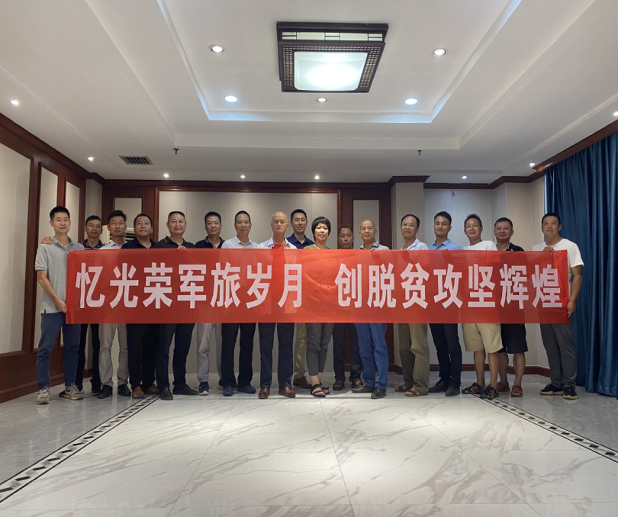 茶话会|广州市驻兴宁扶贫工作组召开驻村扶贫复退役军人“庆八一、促脱贫”茶话会