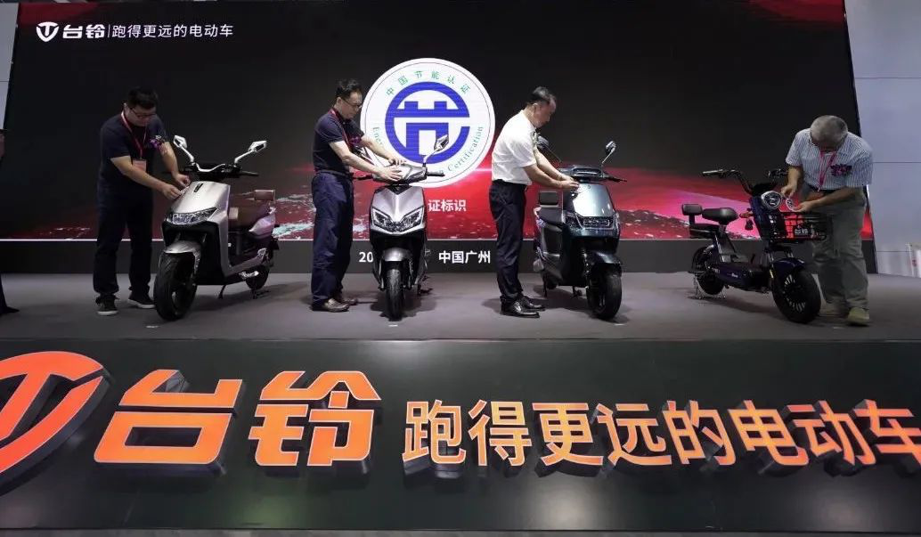 电动车|再掀行业节能革命 台铃以节能科技闪耀华南展
