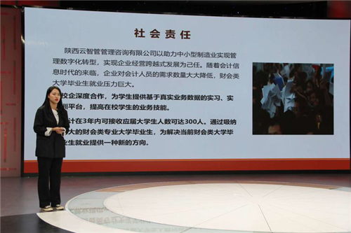 参赛选手激烈角逐，展示项目风采。