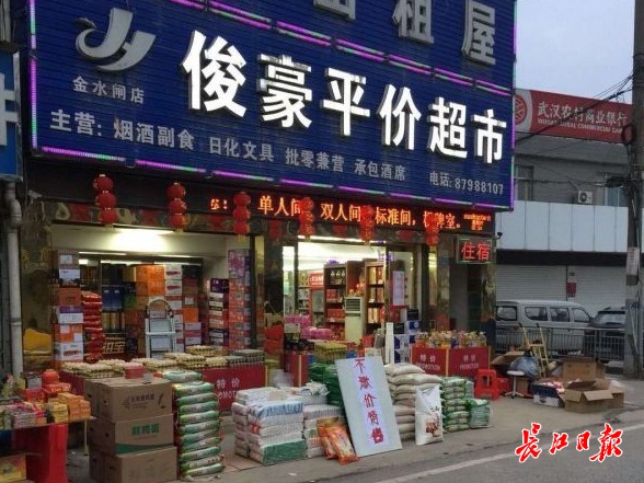 马国清在超市前竖起“不涨价销售”的牌子。