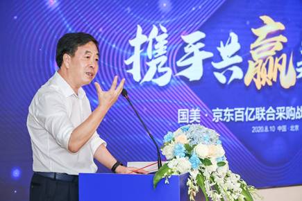 国美|国美与京东300亿联合采购 助推家电消费扩容提质
