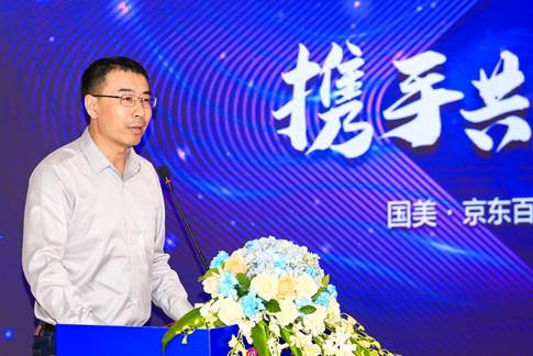 国美|国美与京东300亿联合采购 助推家电消费扩容提质