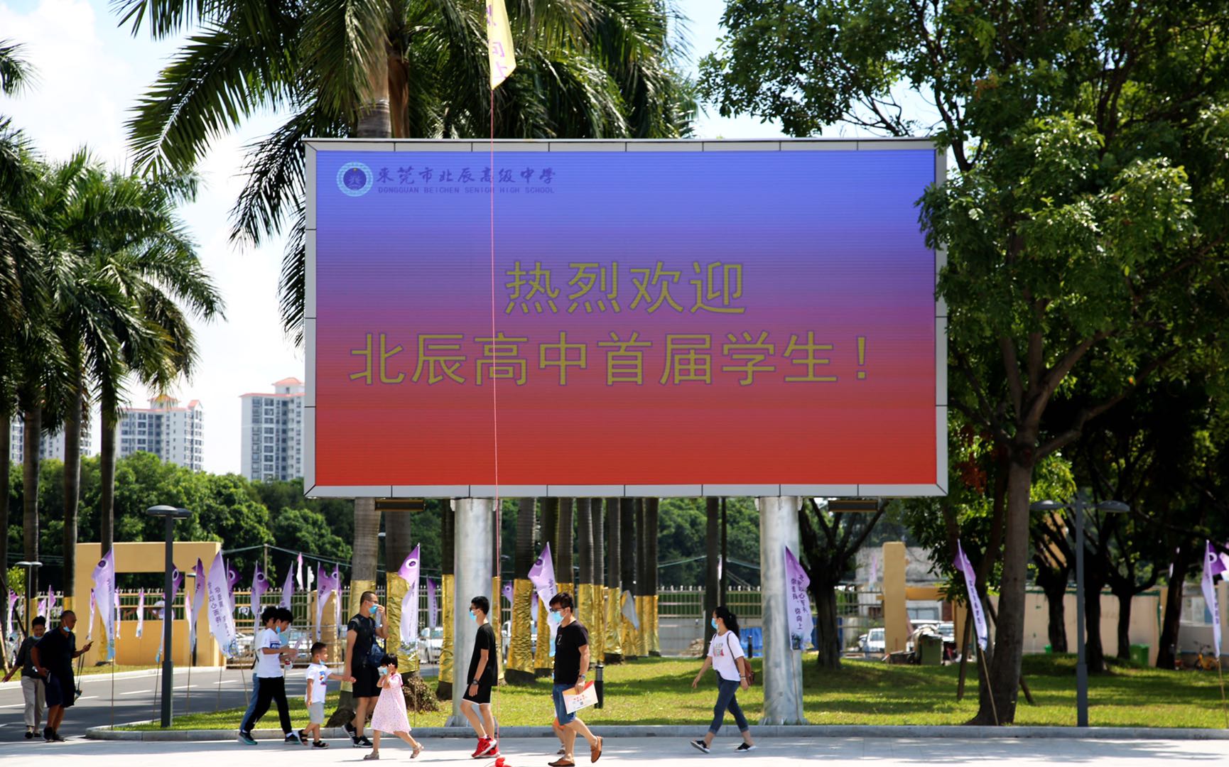 分别是海德双语学校(高中部),北辰高级中学,东莞市华中师范大学附属