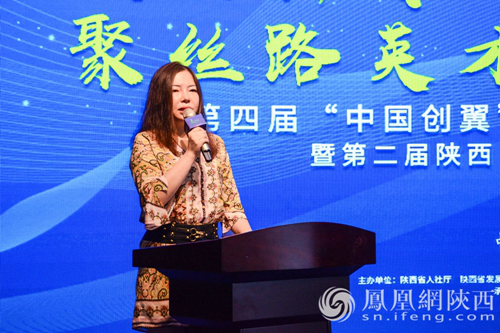 陕西省级大赛组委会办公室副主任、省劳动就业服务中心副主任武艳致辞