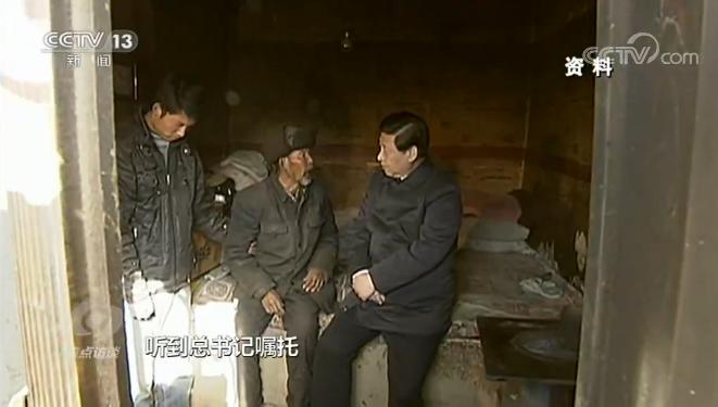 习近平总书记在元古堆村看望老党员和困难群众 央视《焦点访谈》截图