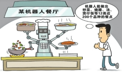煲仔饭炒菜火锅样样行餐饮机器人会取代厨师吗