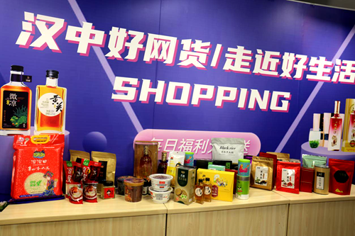 汉中“好网货”融媒体互动直播活动成功举办