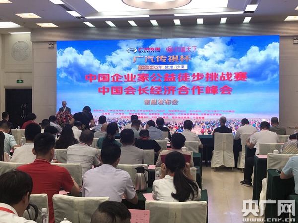 中国企业家|去敦煌沙漠徒步!中国企业家10月底开启公益挑战