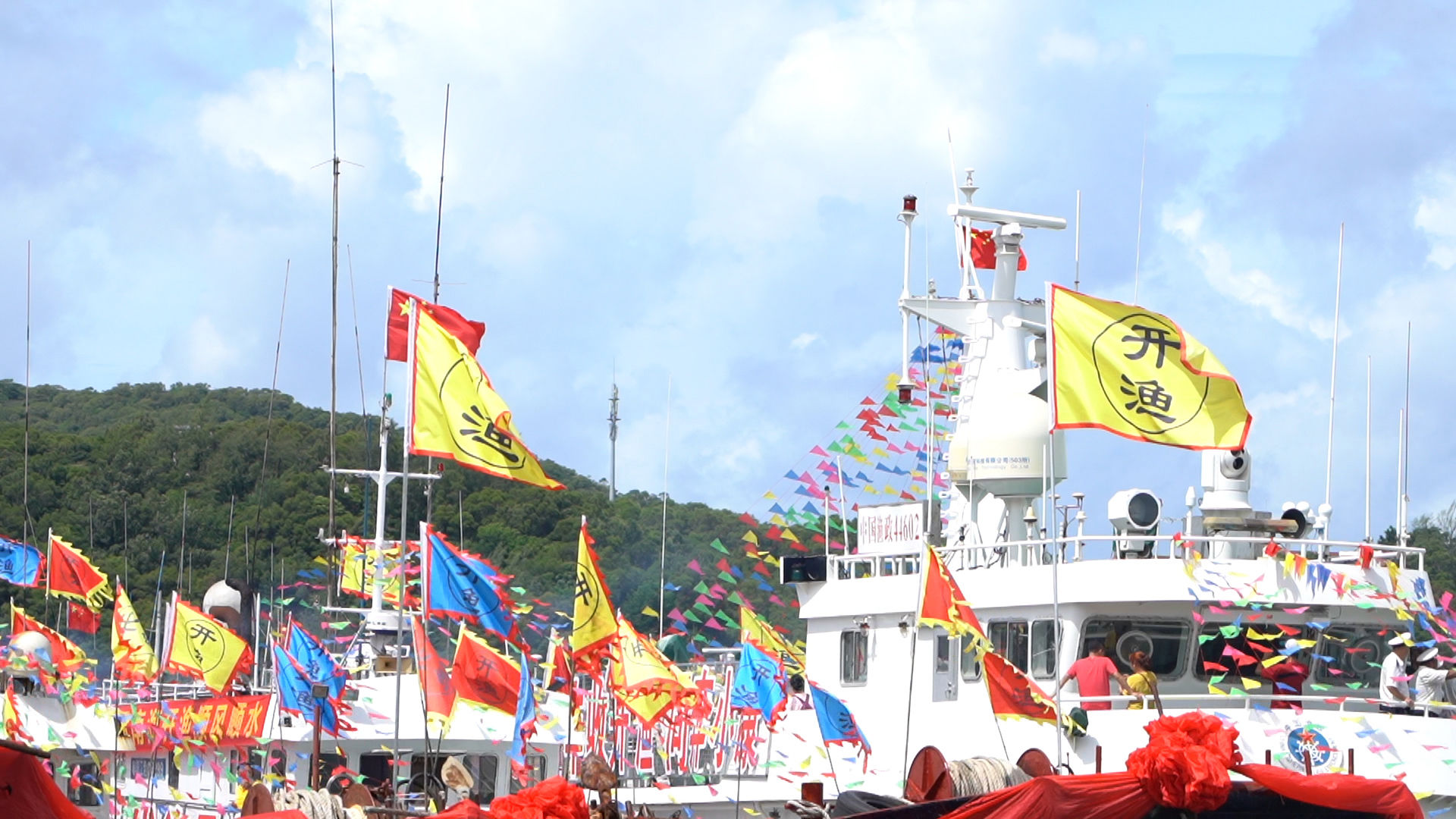 粤凤关注第十八届南海(阳江)开渔节组委会名誉主任,阳江市委书记,市