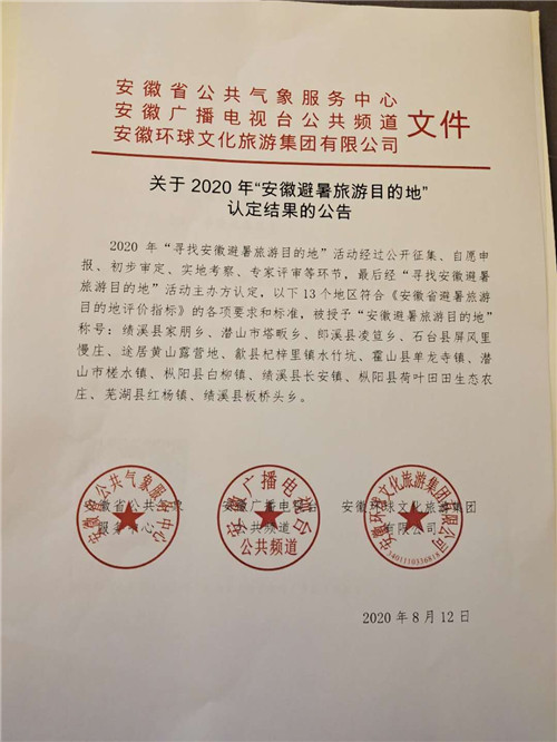 2020安徽广播电视台_安徽广播电视台综艺·体育频道正式开播!