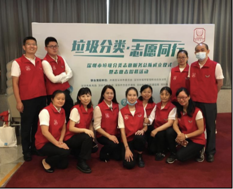 深圳垃圾分类志愿服务总队启动招募 带动参与垃圾分类