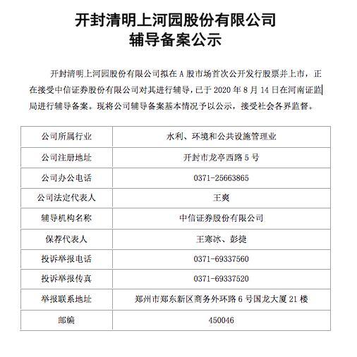 独家：云台山折戟 清明上河园冲刺A股有戏吗？