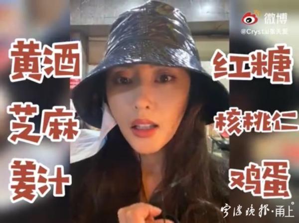 “刚回来路上问了象山司机，说这（一开始）是当地女人生完孩子坐月子时喝的，所以可以想到它是有多么补啊！我这次来象山拍戏，想调整一下自己的状态，有几天没好好吃饭，感觉自己点  点营养不良，（喝了这个），太有营养了！”