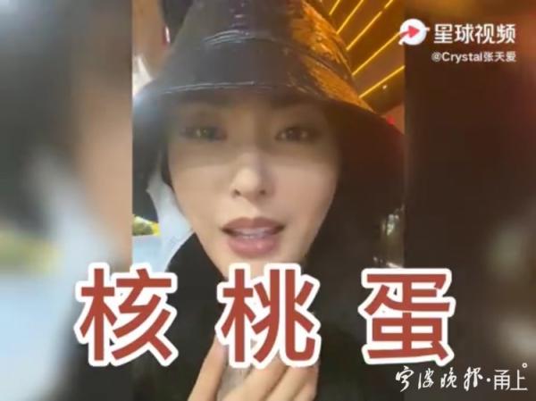 张天爱夜游宁波"圈粉"街头小吃！这美食宁波人都知道…