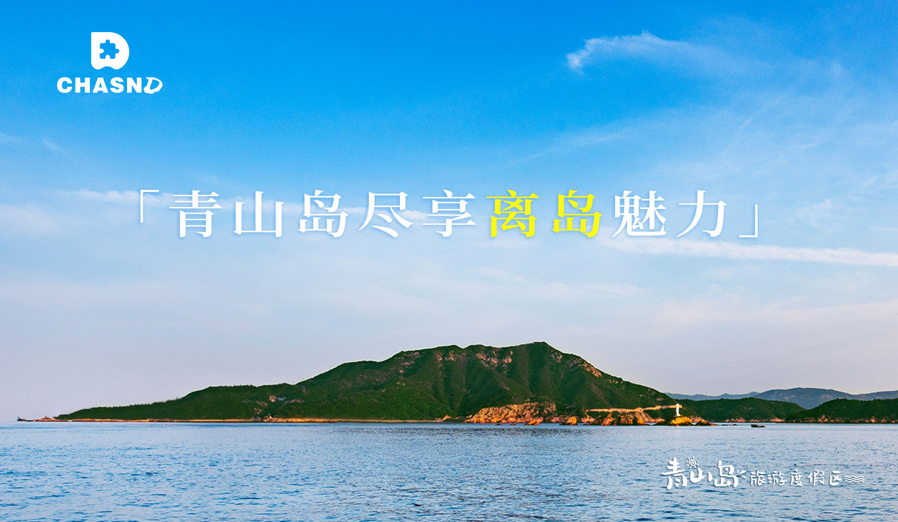 浙江海边旅游景点排行_浙江宁波也有个“西湖”,不仅是国家5A级旅游景区,还免费开放(2)