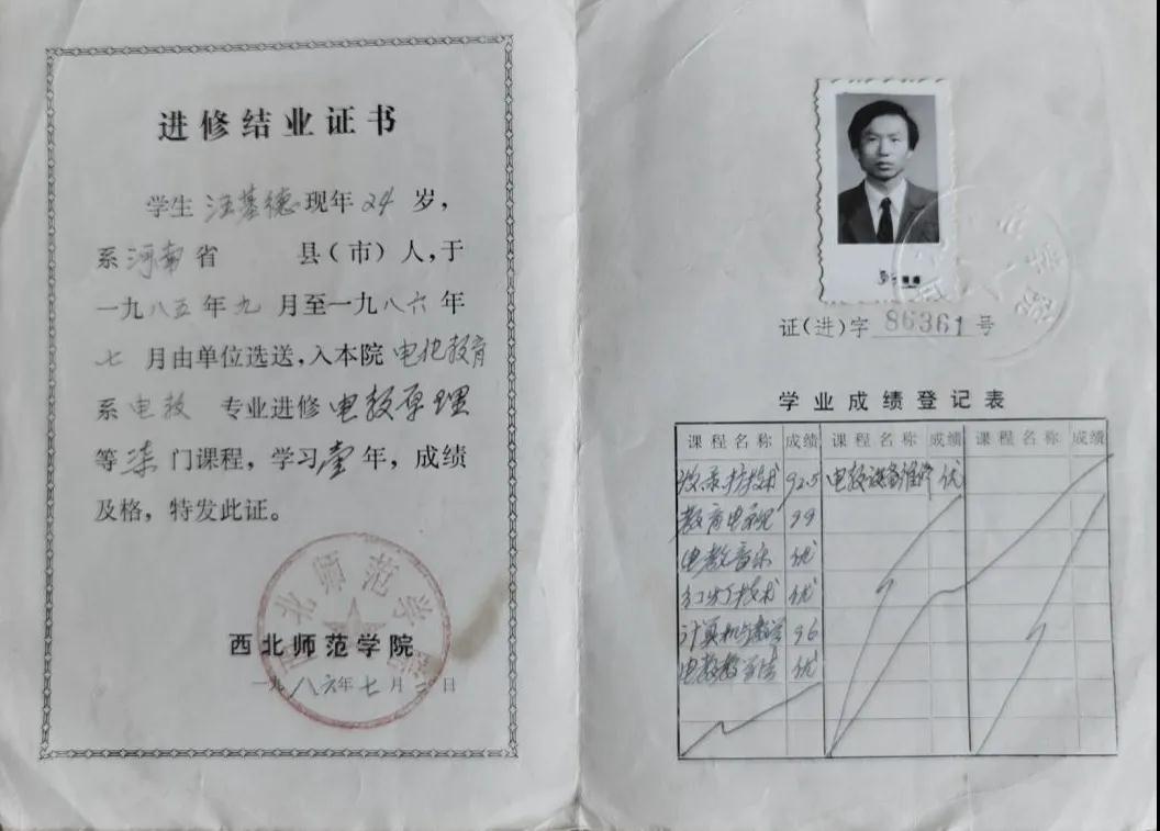 陪伴37年，想起河大教科院的点点滴滴，这位老教授热泪盈眶……_河南频道_凤凰网