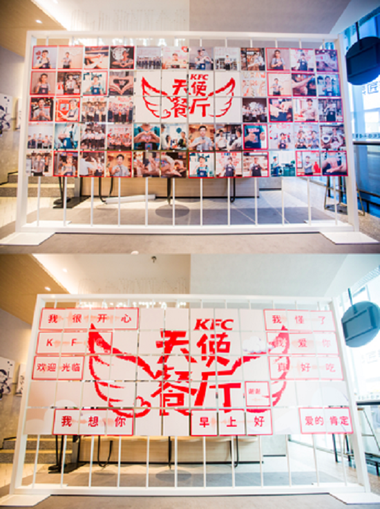 肯德基发起“为爱静音60分”公益行动，“爱的肯定”助残障青年融入社会