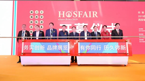 第二十一届西安国际酒店设备及用品展览会开幕在即