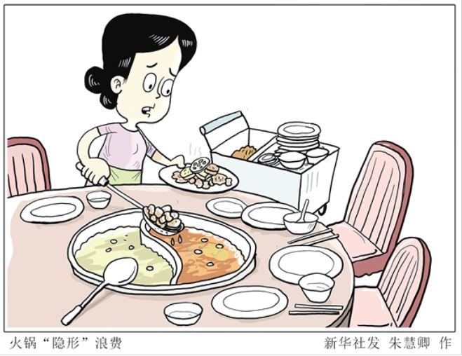 火锅“隐形”浪费新华社发朱慧卿绘