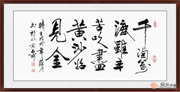 购物风尚 书法,可以当做企业文化,企业标杆,一些励志名人名言,诗词