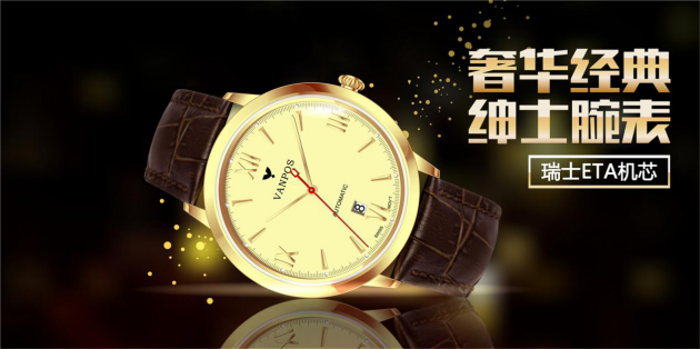 梵宝时金表时刻成就价值