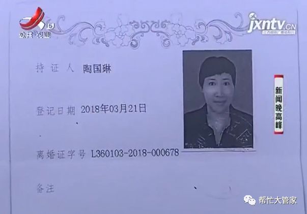 南昌淘鑫未未来楼盘给客户办假离婚证买房按揭被银行识破