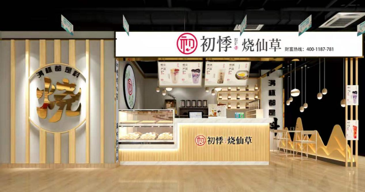 初悸烧仙草奶茶,当代青年全靠它续命