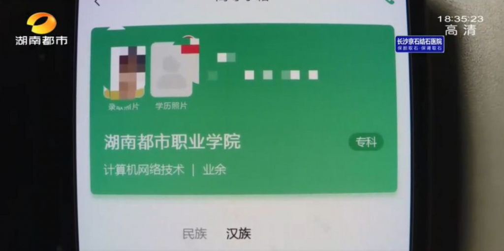这所学校利用中南大学招生 学生读了几年才发现