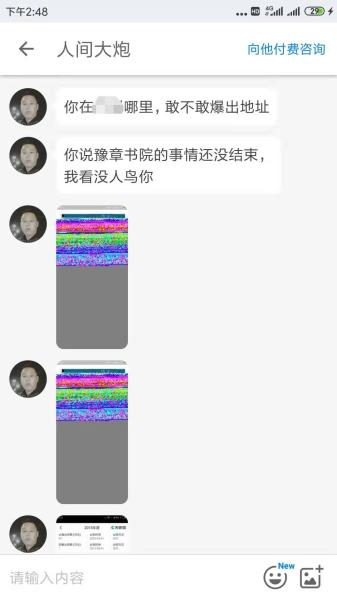 豫章书院还在举报者再遭死亡威胁吴军豹疑假报警