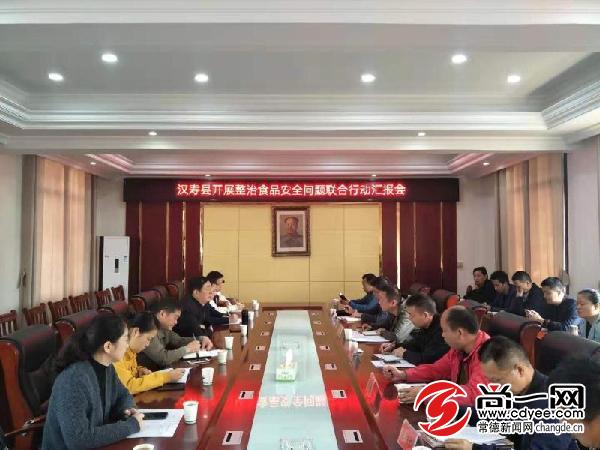 常德开展整治食品安全瘦腿检查行动督导联合效果贴问题图片