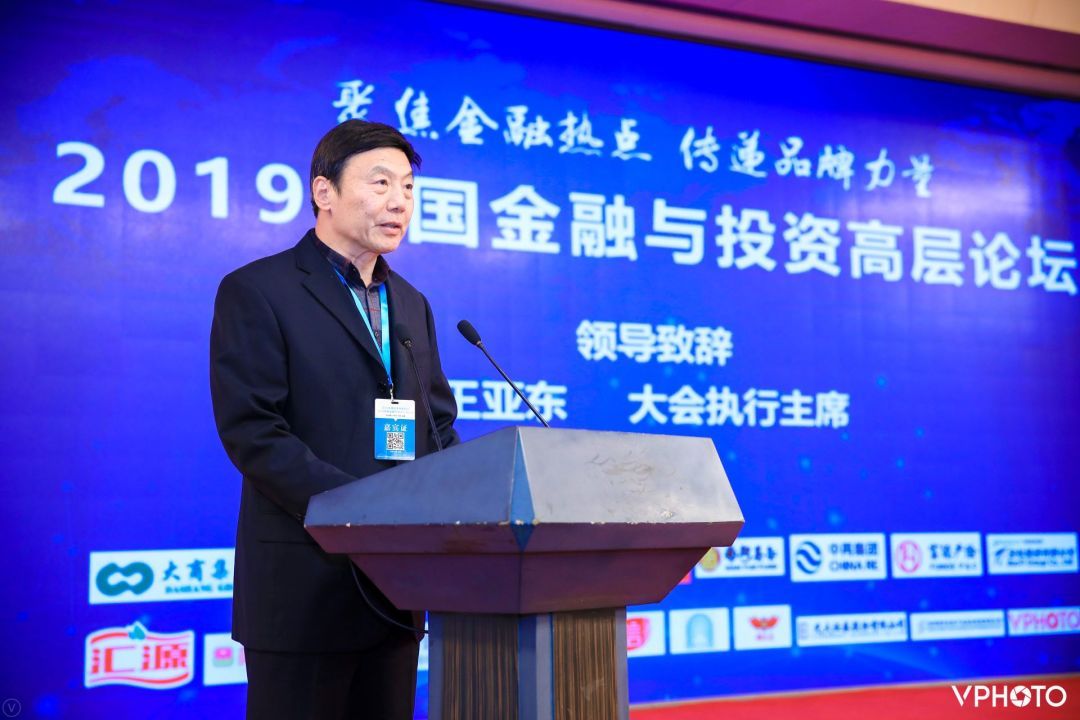 经济日报中国经济信息杂志社原社长王亚东作为峰会执行主席介绍峰会