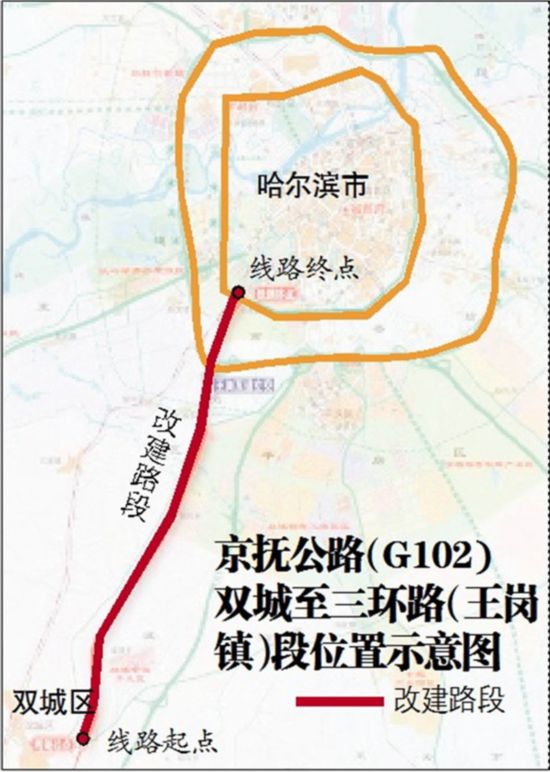 资讯 正文 原标题:京抚公路双城至三环路段改扩建工程开建 从哈尔滨市