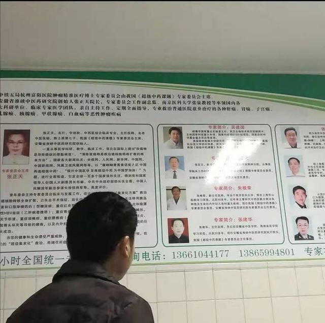 中國張正天專家委員會與國內最小醫院簽約救助基層人民