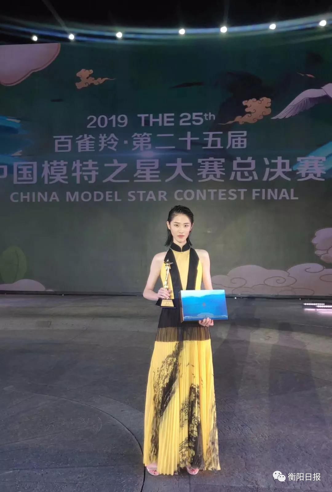 这场中国模特界最权威的大赛 衡阳农村女孩拿下冠军