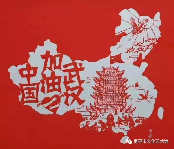 闽北剪纸(顺昌)县级非遗传承人黄丽萍作品简介:作品以中国地图为外形