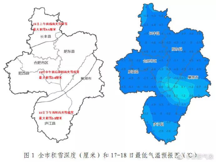 按照预告图显现 本次降雪量较大的地域为长丰县 其次为合肥