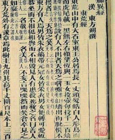 出社会以后-挂机方案于赓哲：中国古代的防疫履历和社会气力挂机论坛(4)